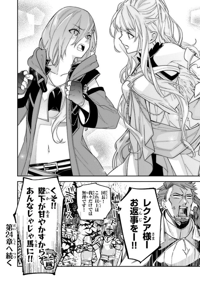 異世界でチート能力（スキル）を手にした俺は、現実世界をも無双する ～レベルアップは人生を変えた～ 第23話 - 26