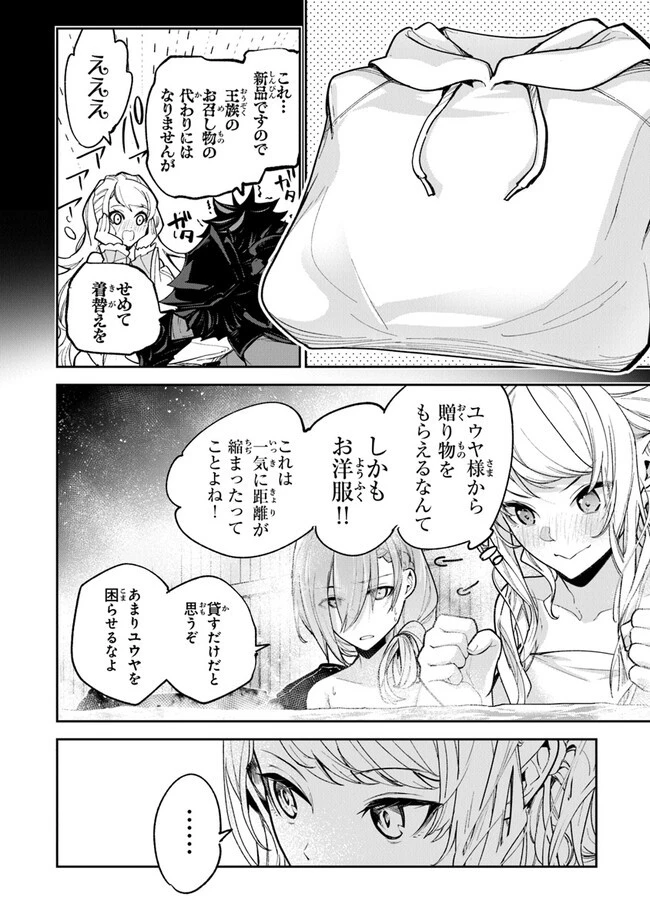 異世界でチート能力（スキル）を手にした俺は、現実世界をも無双する ～レベルアップは人生を変えた～ 第24話 - 4