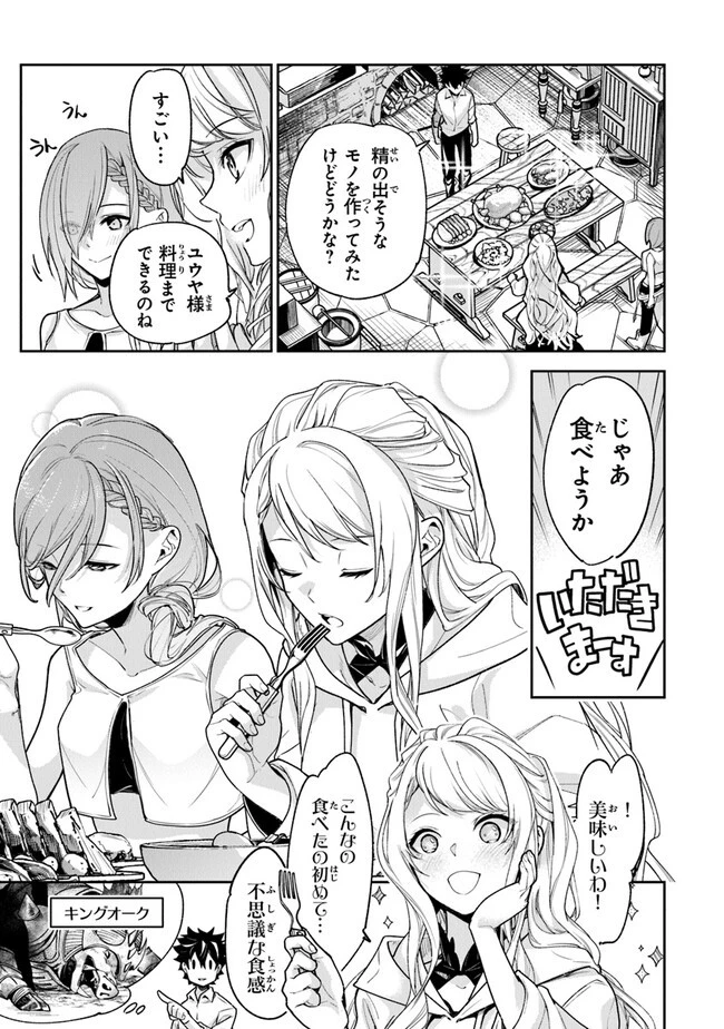 異世界でチート能力（スキル）を手にした俺は、現実世界をも無双する ～レベルアップは人生を変えた～ 第24話 - 17