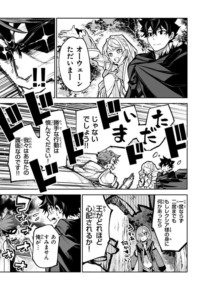 異世界でチート能力（スキル）を手にした俺は、現実世界をも無双する ～レベルアップは人生を変えた～ 第25話 - 5