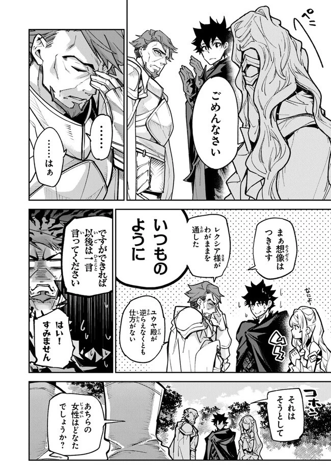 異世界でチート能力（スキル）を手にした俺は、現実世界をも無双する ～レベルアップは人生を変えた～ 第25話 - 6