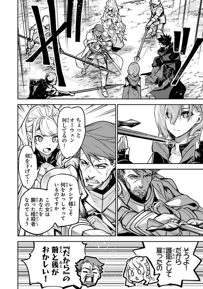 異世界でチート能力（スキル）を手にした俺は、現実世界をも無双する ～レベルアップは人生を変えた～ 第25話 - 8