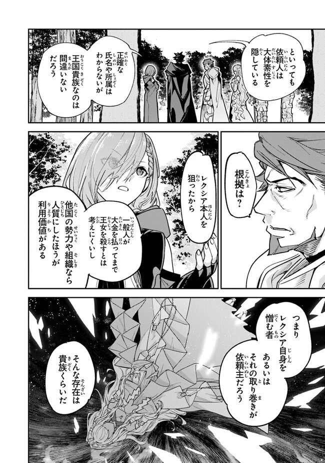 異世界でチート能力（スキル）を手にした俺は、現実世界をも無双する ～レベルアップは人生を変えた～ 第25話 - 12