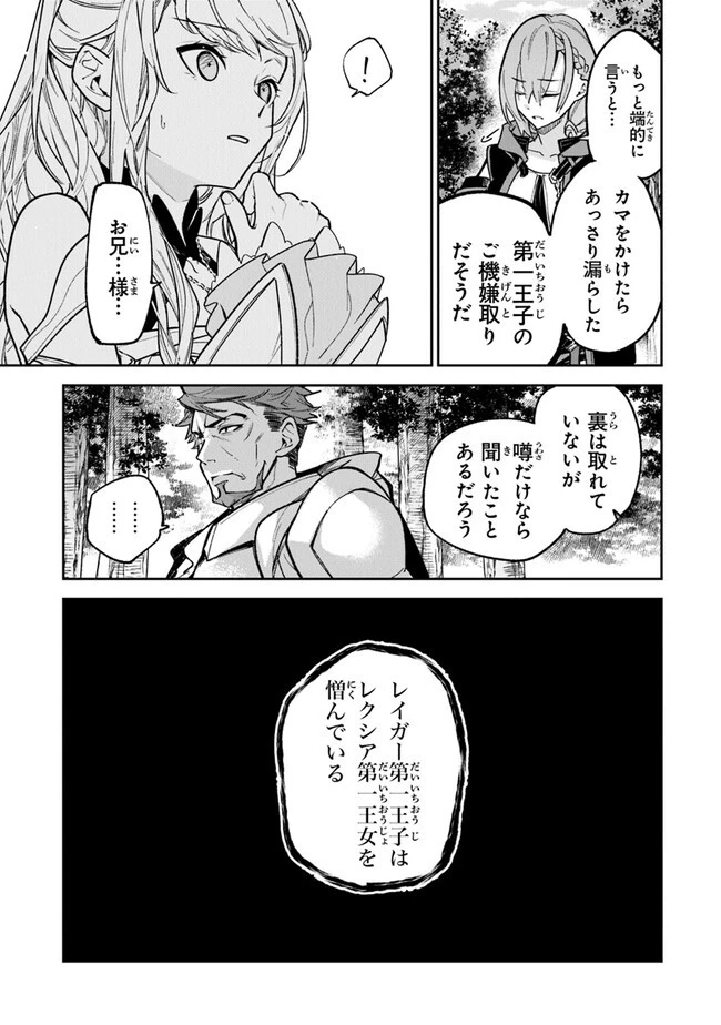 異世界でチート能力（スキル）を手にした俺は、現実世界をも無双する ～レベルアップは人生を変えた～ 第25話 - 13