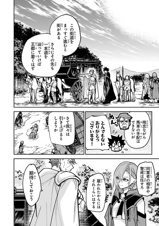 異世界でチート能力（スキル）を手にした俺は、現実世界をも無双する ～レベルアップは人生を変えた～ 第25話 - 18