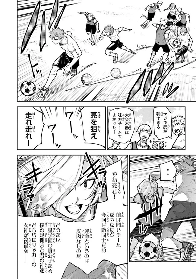 異世界でチート能力（スキル）を手にした俺は、現実世界をも無双する ～レベルアップは人生を変えた～ 第26話 - 4