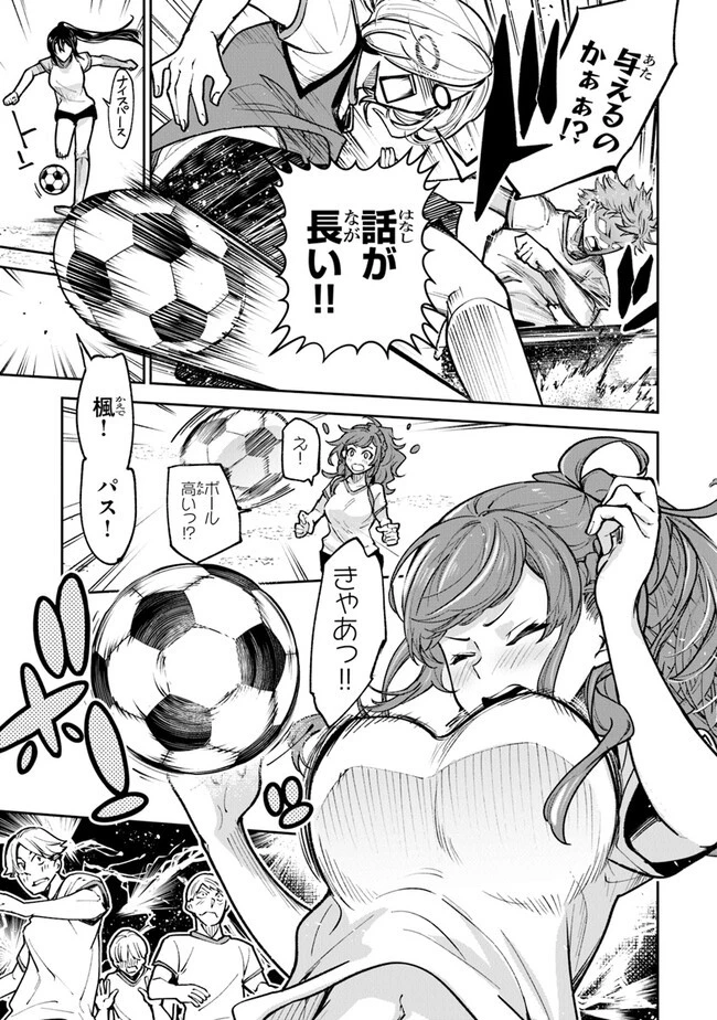 異世界でチート能力（スキル）を手にした俺は、現実世界をも無双する ～レベルアップは人生を変えた～ 第26話 - 5