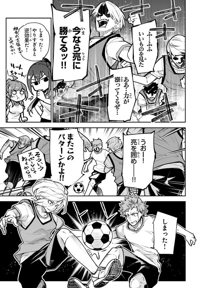 異世界でチート能力（スキル）を手にした俺は、現実世界をも無双する ～レベルアップは人生を変えた～ 第26話 - 7