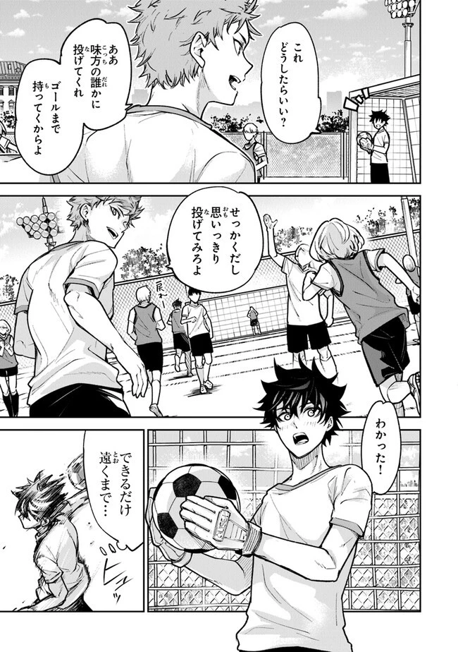 異世界でチート能力（スキル）を手にした俺は、現実世界をも無双する ～レベルアップは人生を変えた～ 第26話 - 11