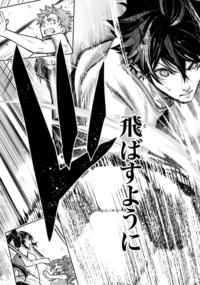 異世界でチート能力（スキル）を手にした俺は、現実世界をも無双する ～レベルアップは人生を変えた～ 第26話 - 12