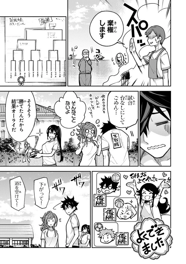 異世界でチート能力（スキル）を手にした俺は、現実世界をも無双する ～レベルアップは人生を変えた～ 第27話 - 13