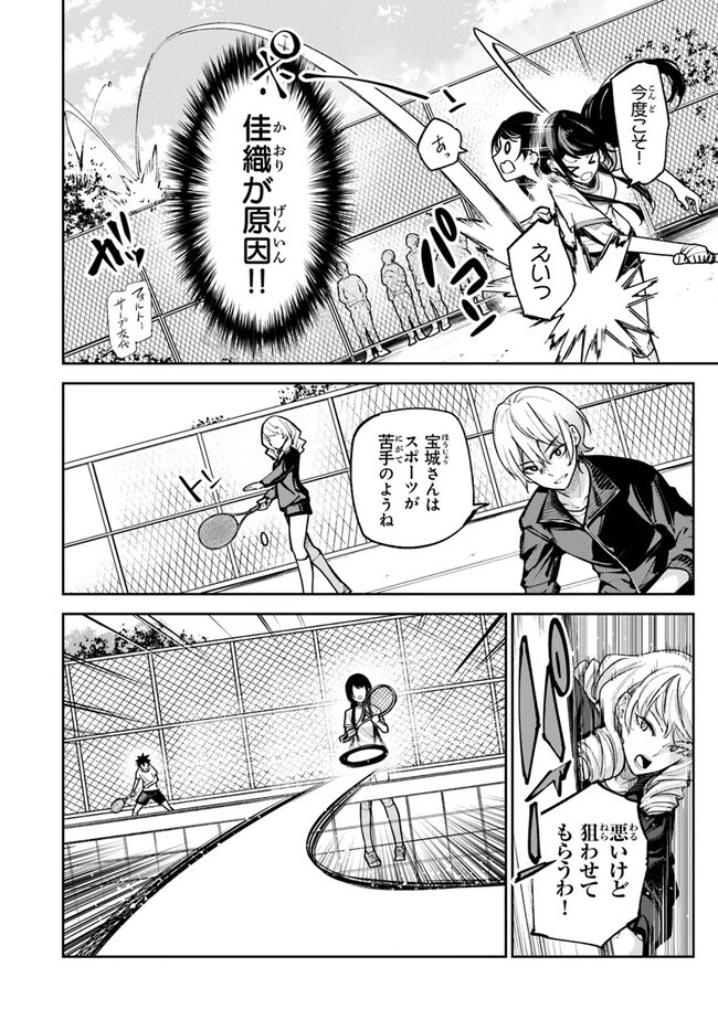 異世界でチート能力（スキル）を手にした俺は、現実世界をも無双する ～レベルアップは人生を変えた～ 第27話 - 18