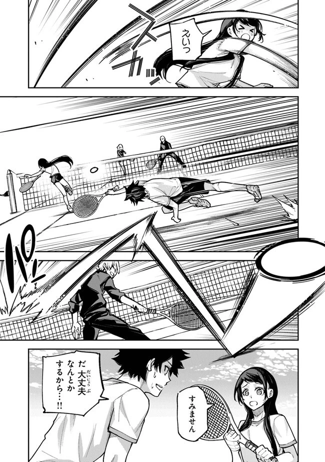 異世界でチート能力（スキル）を手にした俺は、現実世界をも無双する ～レベルアップは人生を変えた～ 第27話 - 19