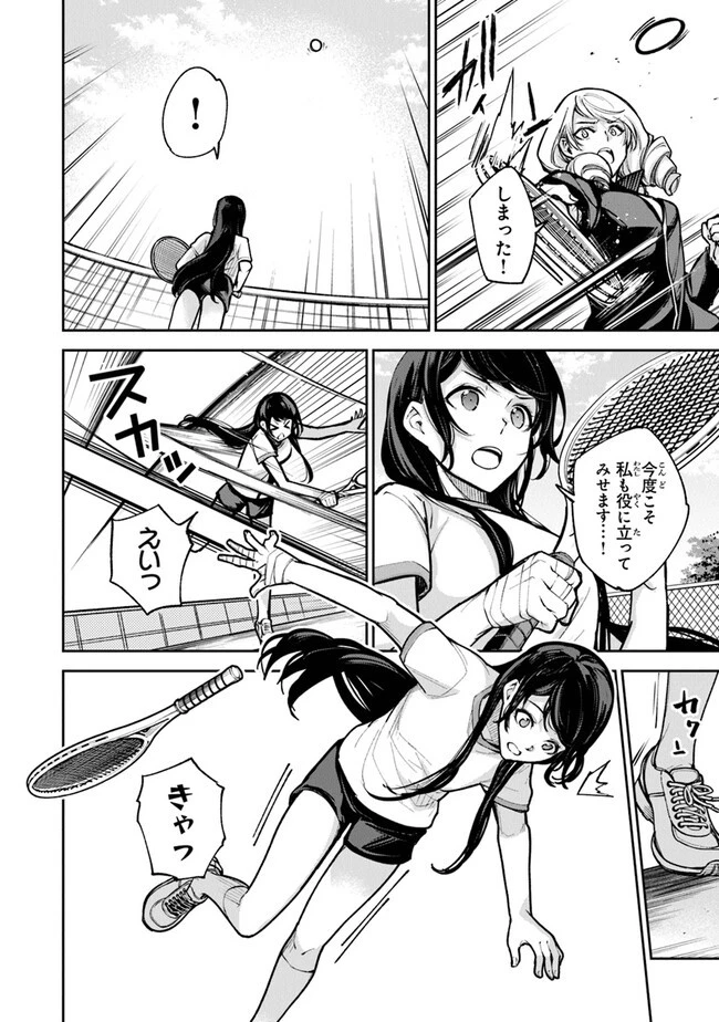 異世界でチート能力（スキル）を手にした俺は、現実世界をも無双する ～レベルアップは人生を変えた～ 第27話 - 22