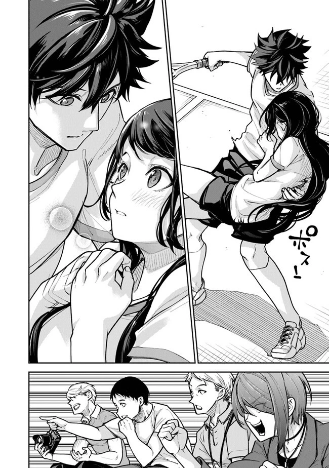 異世界でチート能力（スキル）を手にした俺は、現実世界をも無双する ～レベルアップは人生を変えた～ 第27話 - 24