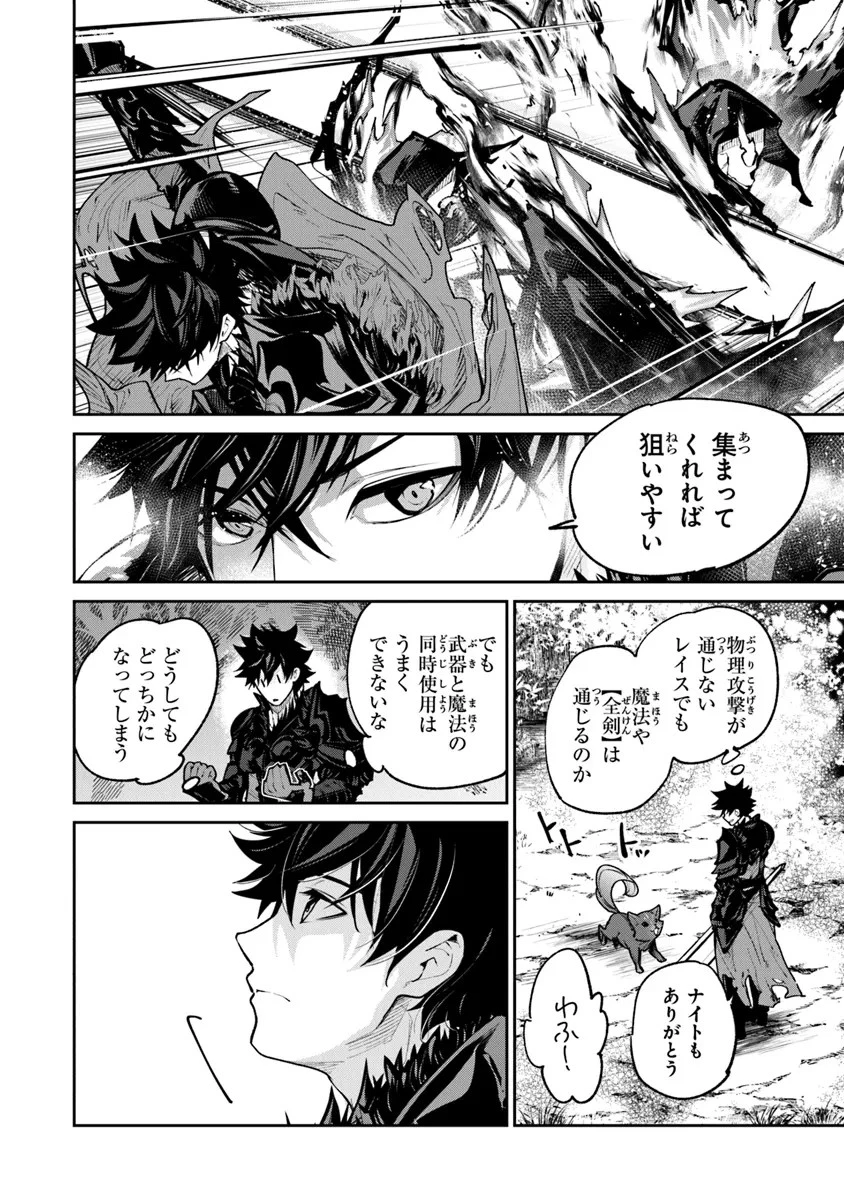 異世界でチート能力（スキル）を手にした俺は、現実世界をも無双する ～レベルアップは人生を変えた～ 第28話 - 2