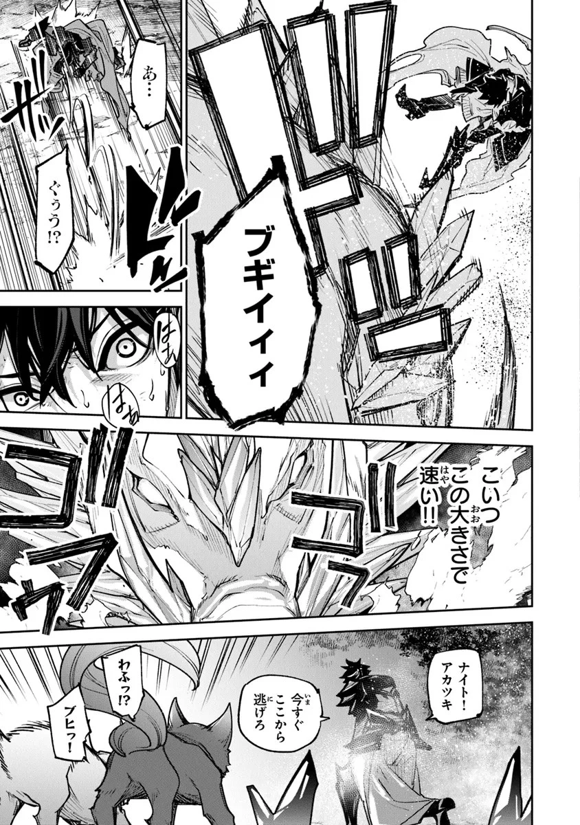 異世界でチート能力（スキル）を手にした俺は、現実世界をも無双する ～レベルアップは人生を変えた～ 第28話 - 9