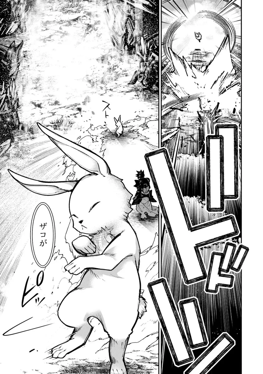 異世界でチート能力（スキル）を手にした俺は、現実世界をも無双する ～レベルアップは人生を変えた～ 第28話 - 13