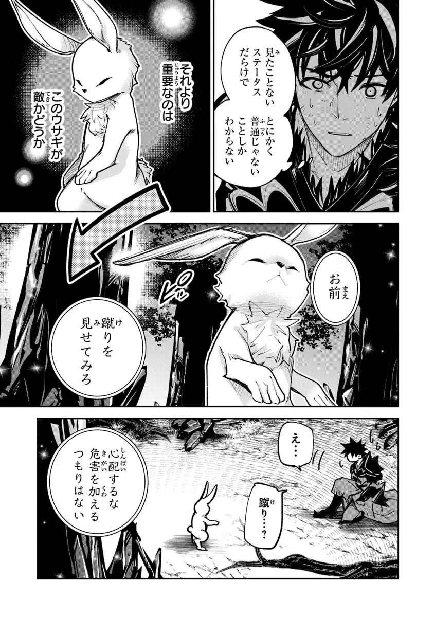 異世界でチート能力（スキル）を手にした俺は、現実世界をも無双する ～レベルアップは人生を変えた～ 第28話 - 15