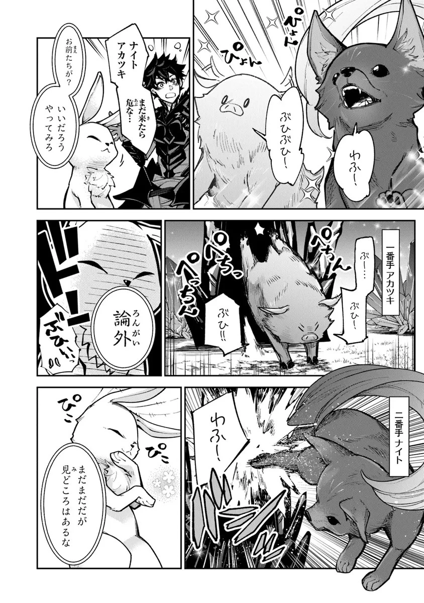 異世界でチート能力（スキル）を手にした俺は、現実世界をも無双する ～レベルアップは人生を変えた～ 第28話 - 16