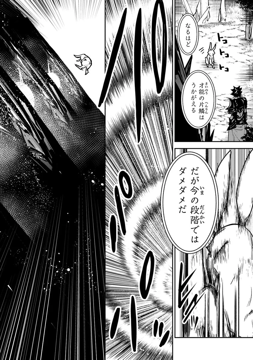 異世界でチート能力（スキル）を手にした俺は、現実世界をも無双する ～レベルアップは人生を変えた～ 第28話 - 18