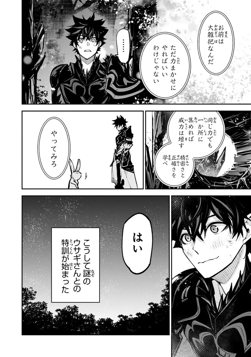 異世界でチート能力（スキル）を手にした俺は、現実世界をも無双する ～レベルアップは人生を変えた～ 第28話 - 20