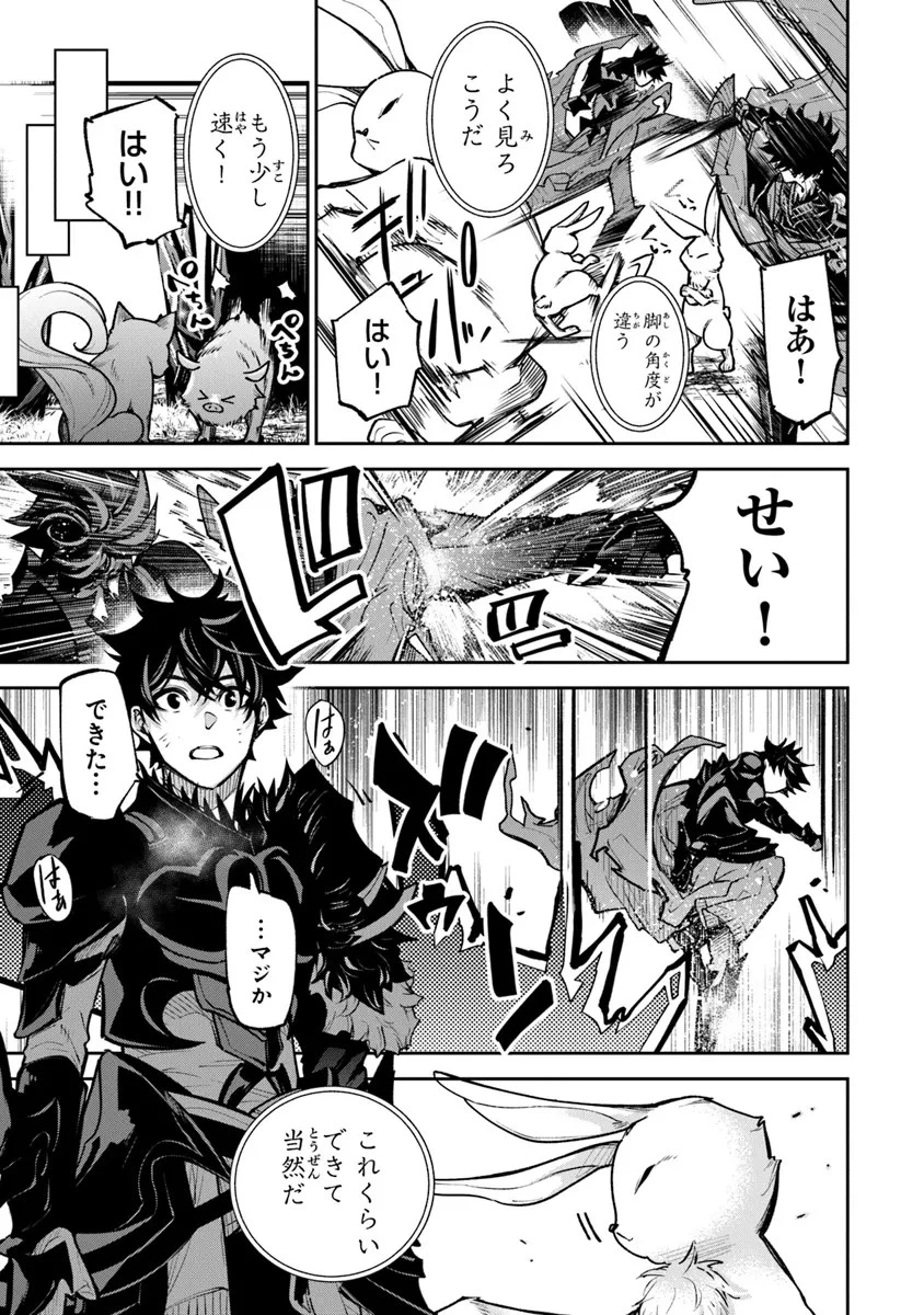 異世界でチート能力（スキル）を手にした俺は、現実世界をも無双する ～レベルアップは人生を変えた～ 第28話 - 21