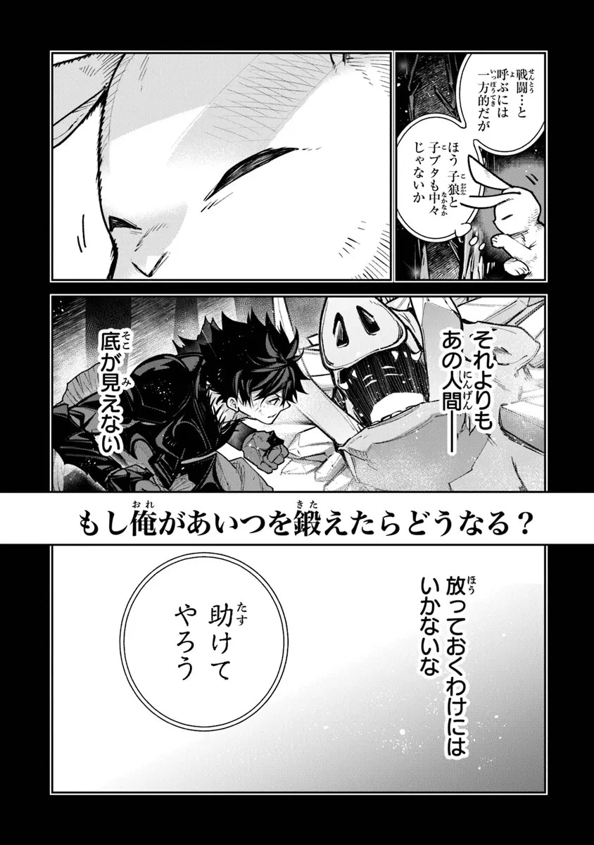 異世界でチート能力（スキル）を手にした俺は、現実世界をも無双する ～レベルアップは人生を変えた～ 第29話 - 2