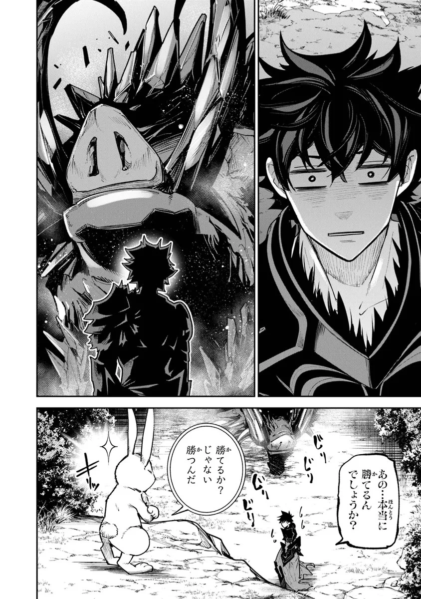 異世界でチート能力（スキル）を手にした俺は、現実世界をも無双する ～レベルアップは人生を変えた～ 第29話 - 12