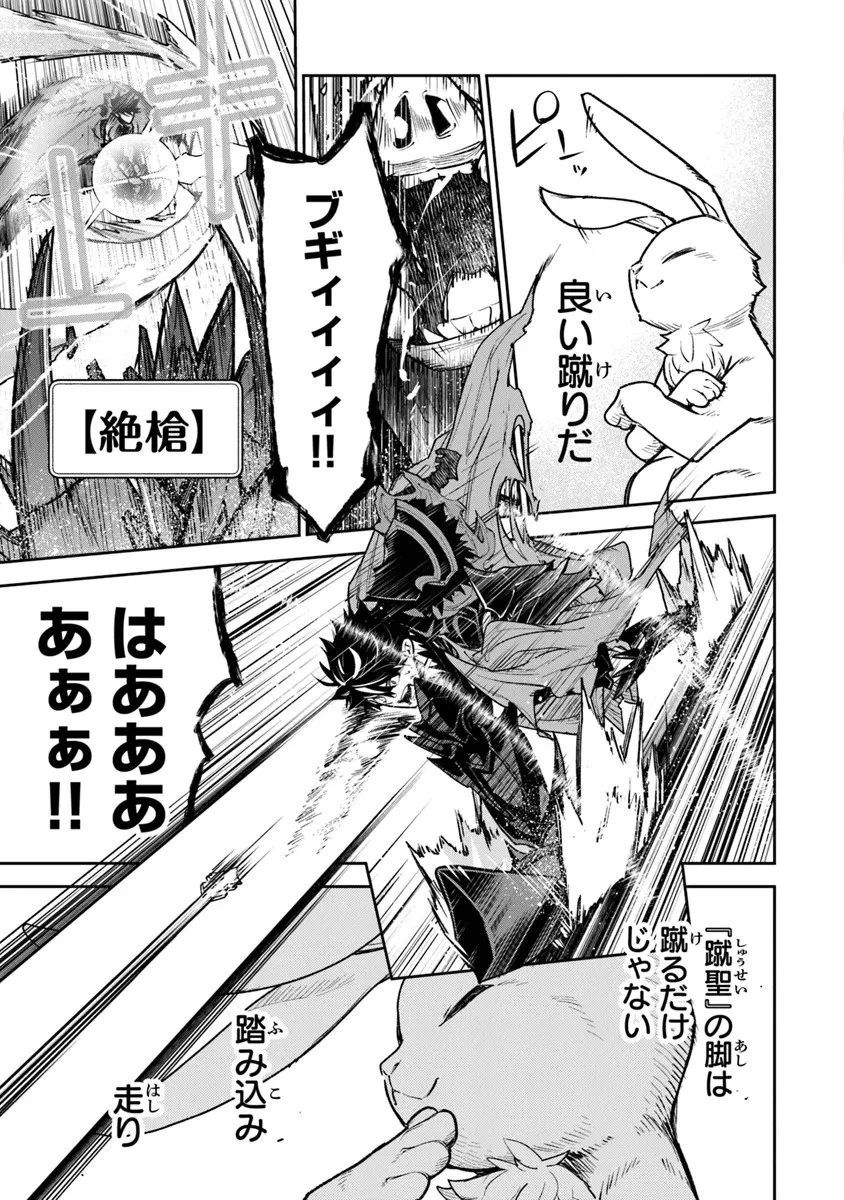 異世界でチート能力（スキル）を手にした俺は、現実世界をも無双する ～レベルアップは人生を変えた～ 第29話 - 17