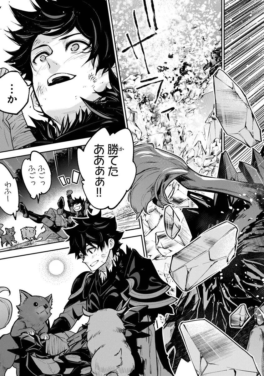 異世界でチート能力（スキル）を手にした俺は、現実世界をも無双する ～レベルアップは人生を変えた～ 第29話 - 21