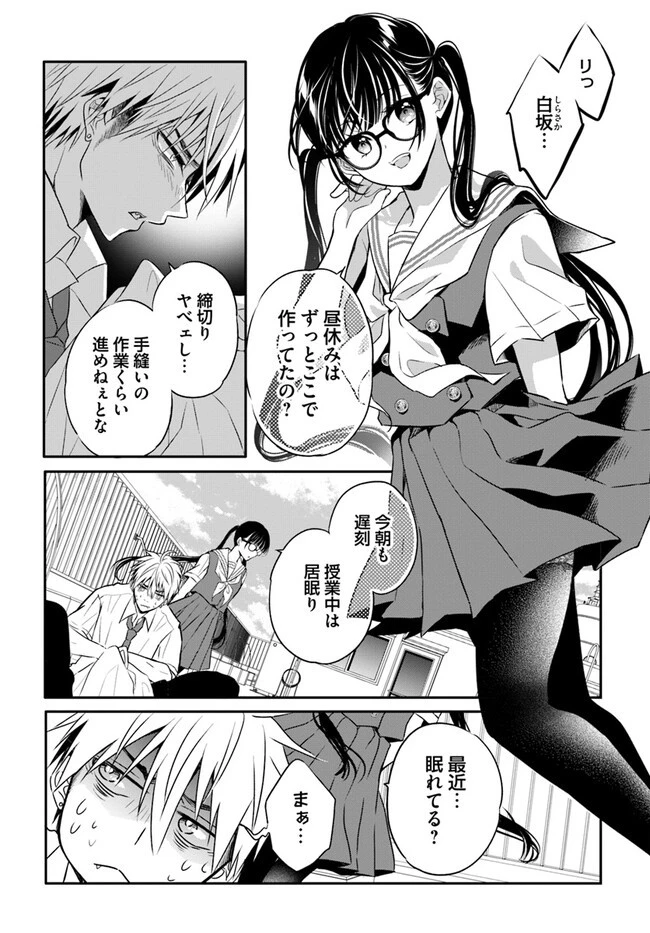 舞台袖のクチュリエ 第8話 - 8