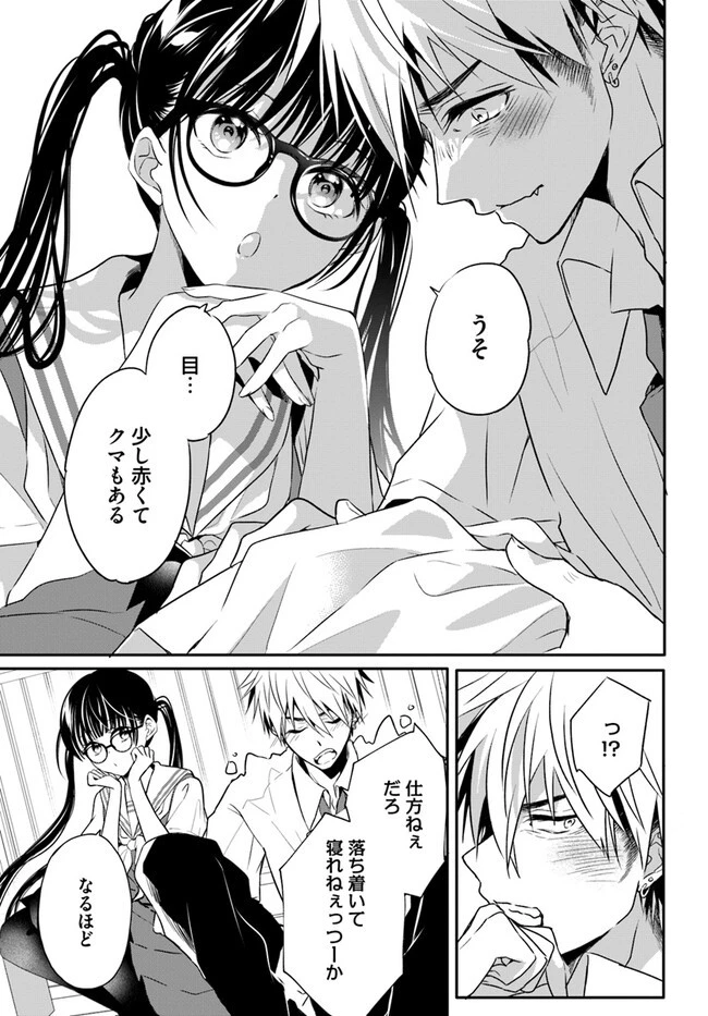 舞台袖のクチュリエ 第8話 - 9