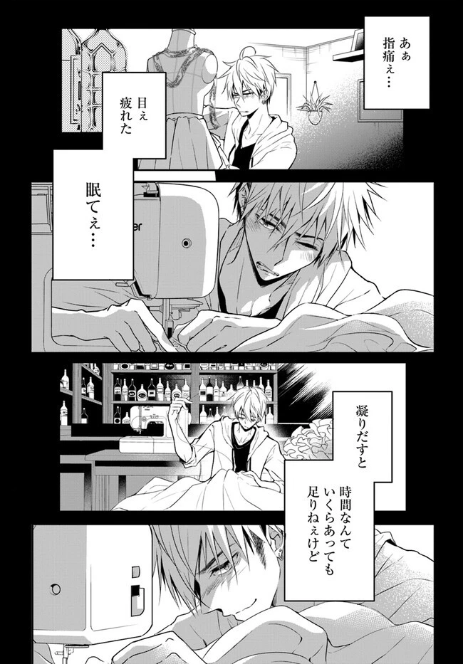 舞台袖のクチュリエ 第8話 - 12