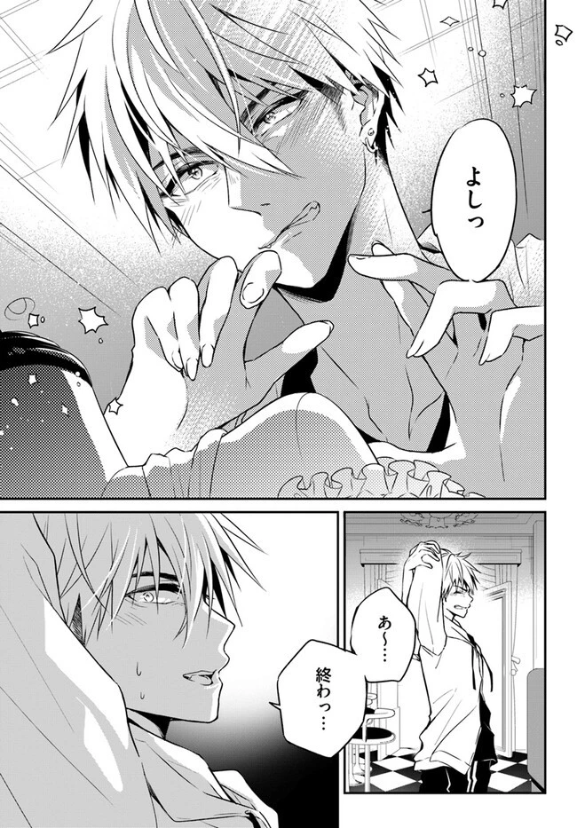 舞台袖のクチュリエ 第8話 - 15