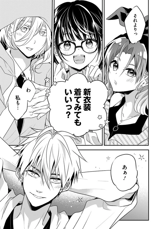 舞台袖のクチュリエ 第8話 - 17