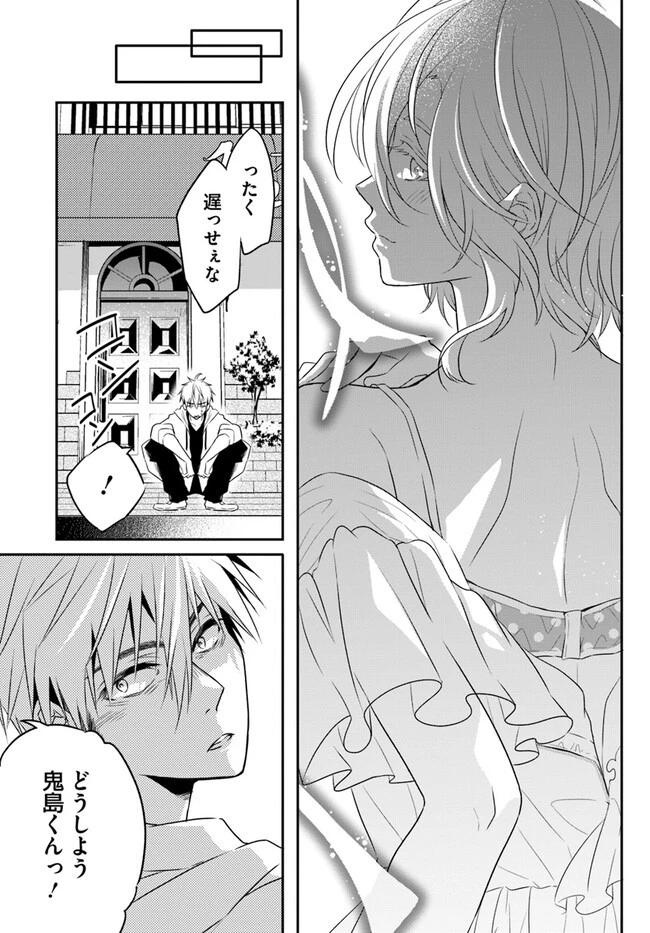 舞台袖のクチュリエ 第8話 - 19