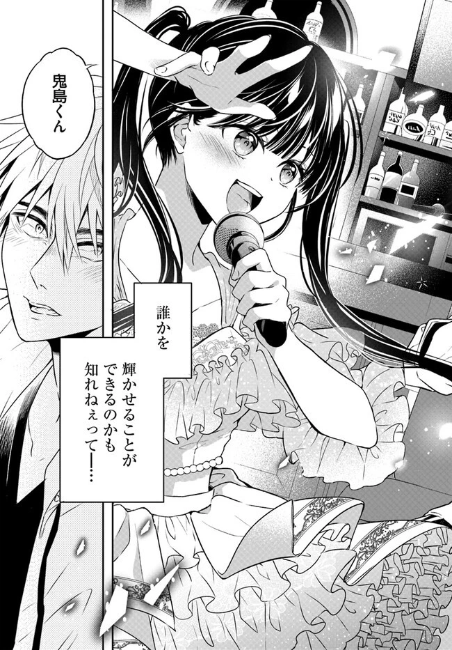 舞台袖のクチュリエ 第8話 - 27