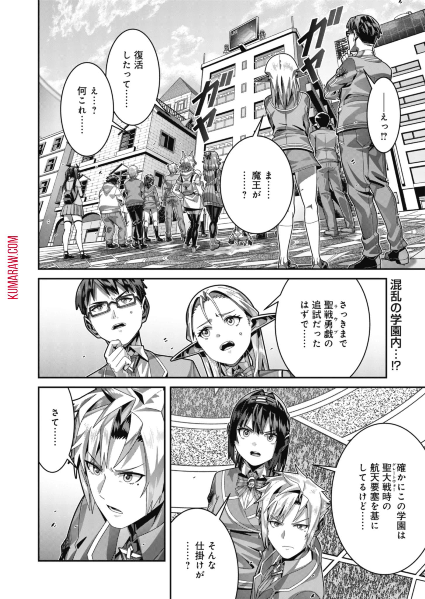 聖戦勇戯～魔王が死んで100年後～ 第19話 - 2