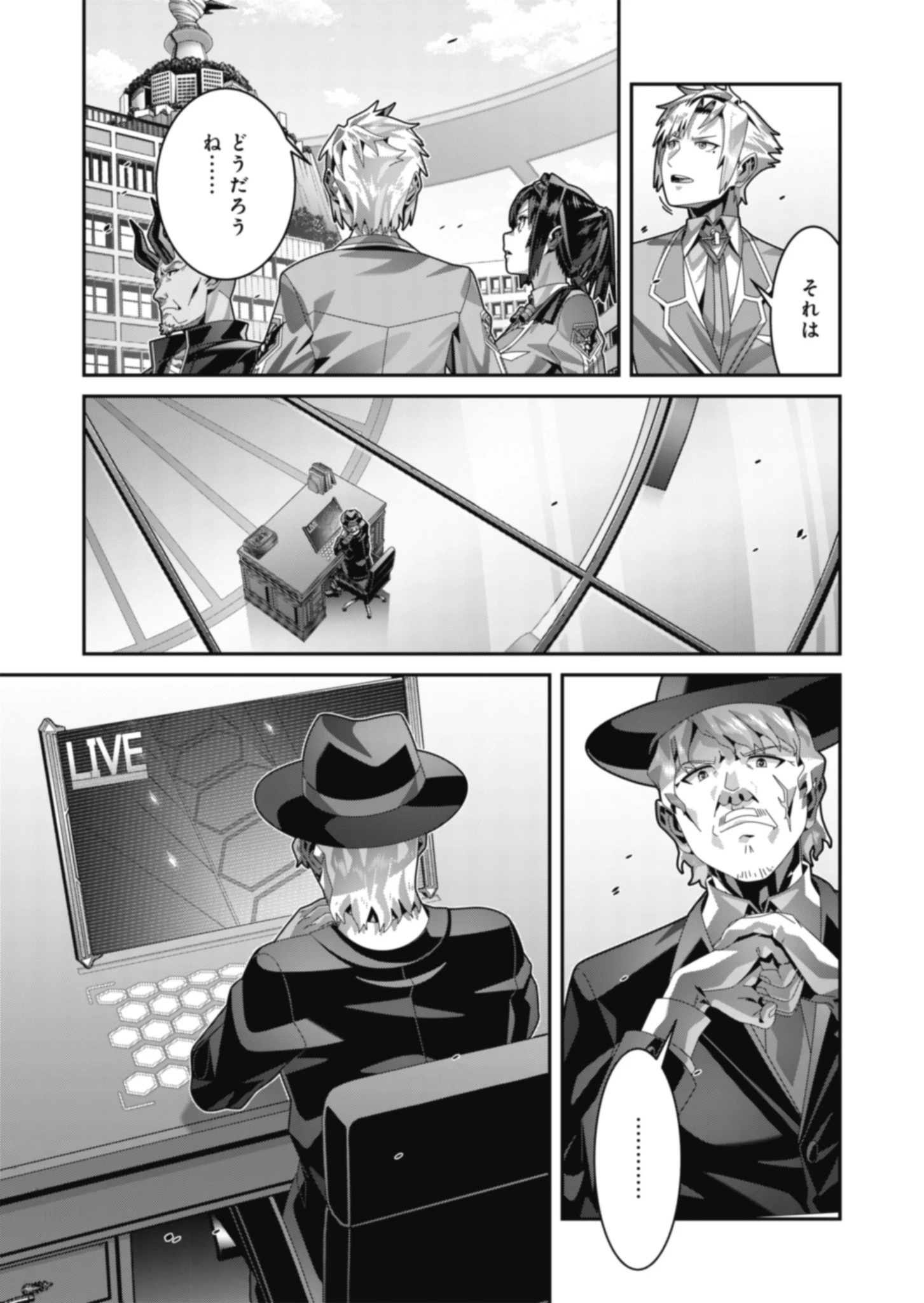 聖戦勇戯～魔王が死んで100年後～ 第19話 - 3