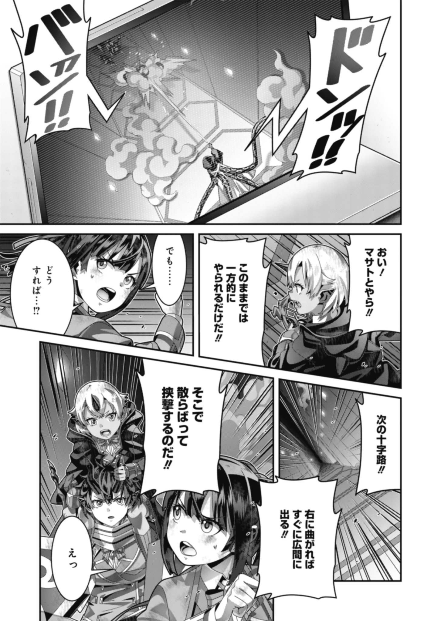 聖戦勇戯～魔王が死んで100年後～ 第19話 - 5