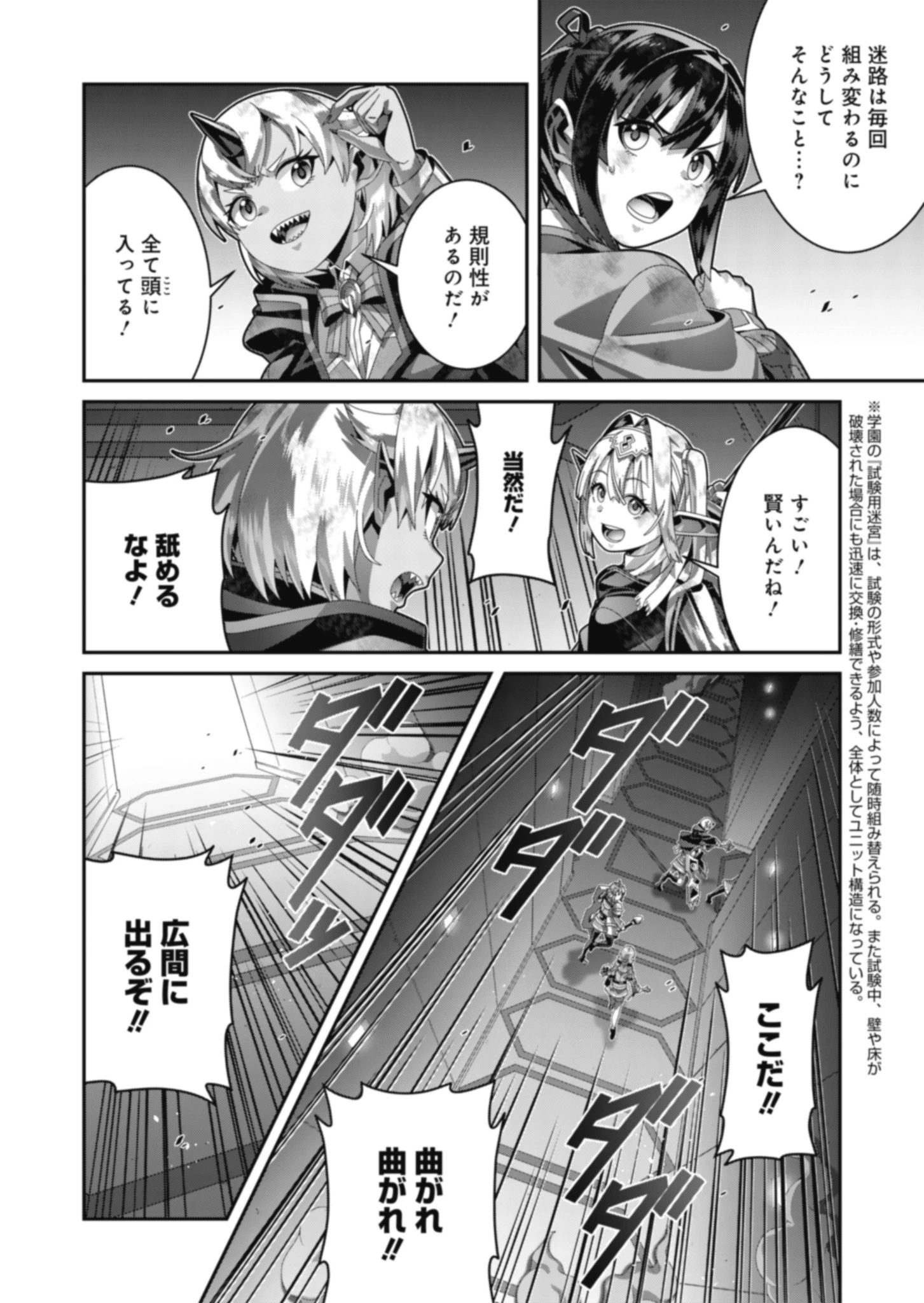 聖戦勇戯～魔王が死んで100年後～ 第19話 - 6