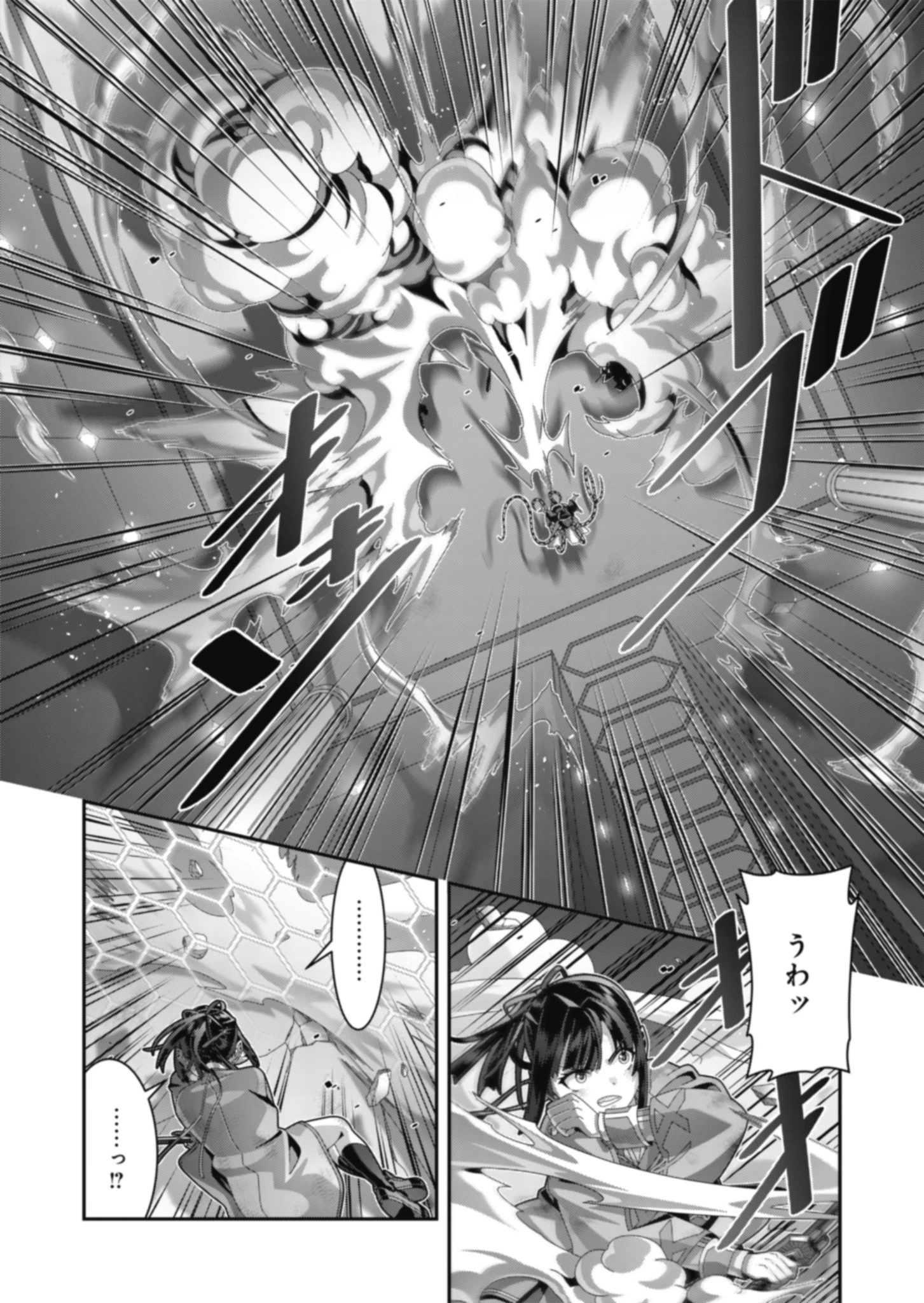 聖戦勇戯～魔王が死んで100年後～ 第19話 - 12