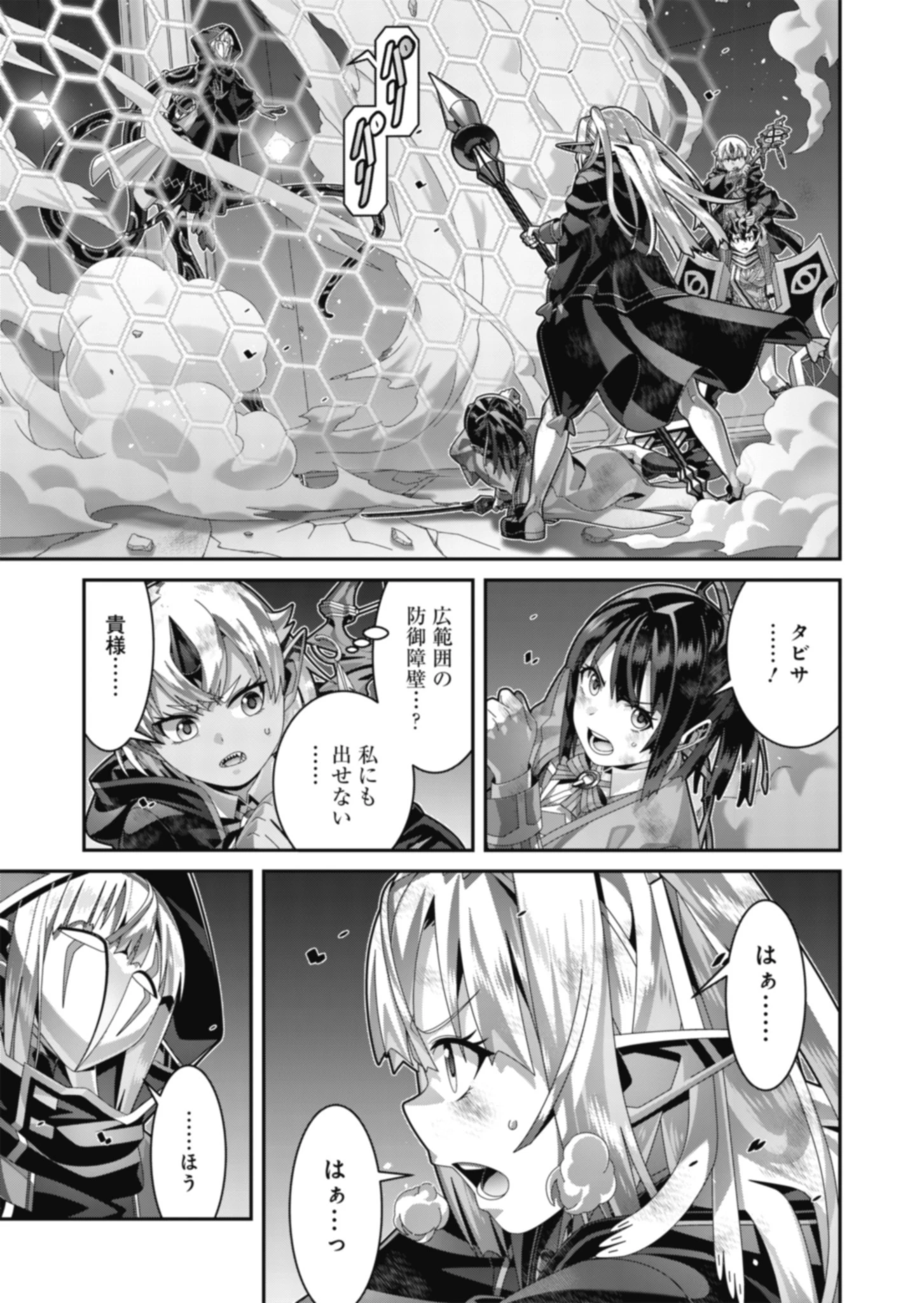 聖戦勇戯～魔王が死んで100年後～ 第19話 - 13