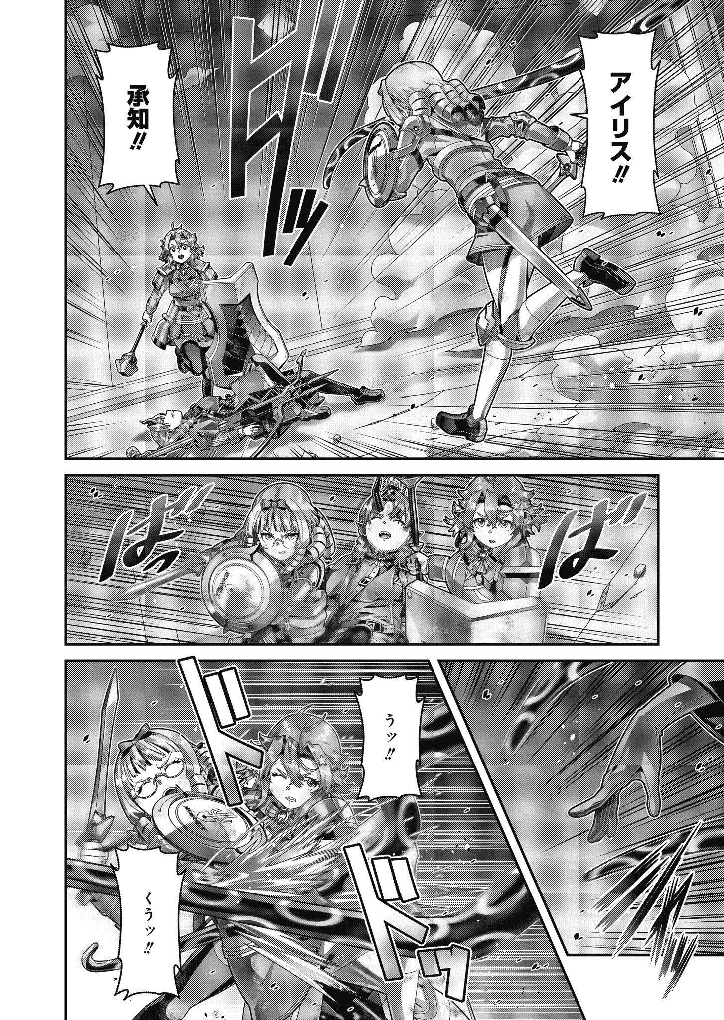 聖戦勇戯～魔王が死んで100年後～ 第20話 - 4