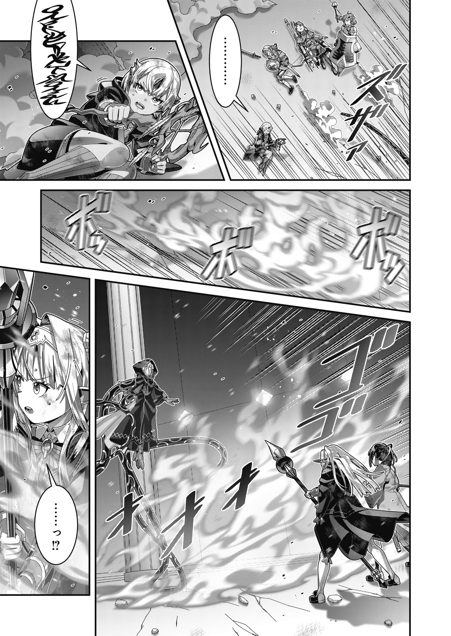 聖戦勇戯～魔王が死んで100年後～ 第20話 - 5