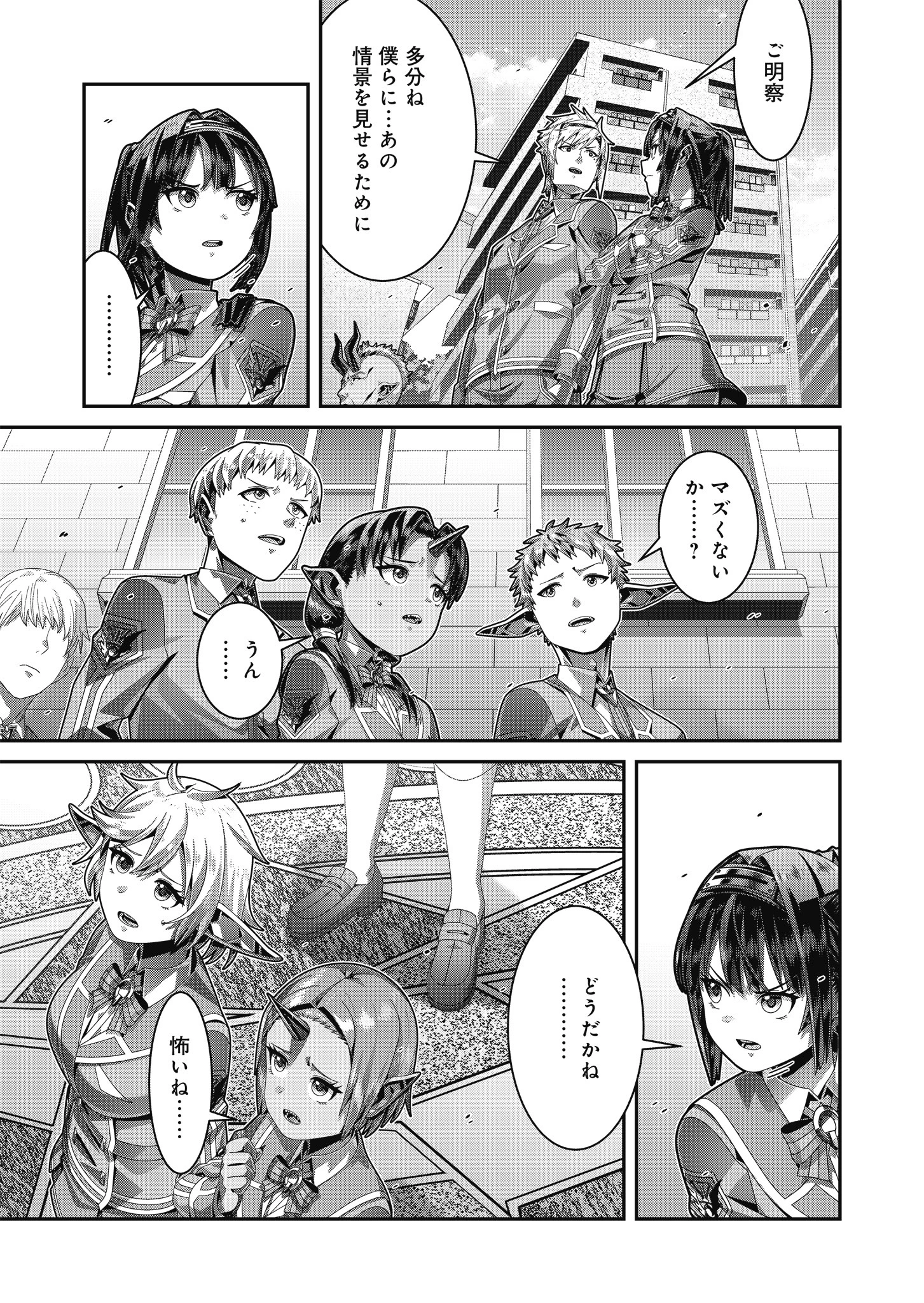 聖戦勇戯～魔王が死んで100年後～ 第20話 - 9