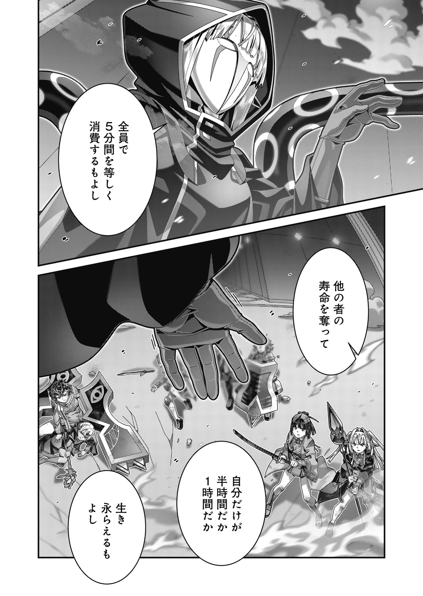聖戦勇戯～魔王が死んで100年後～ 第20話 - 14