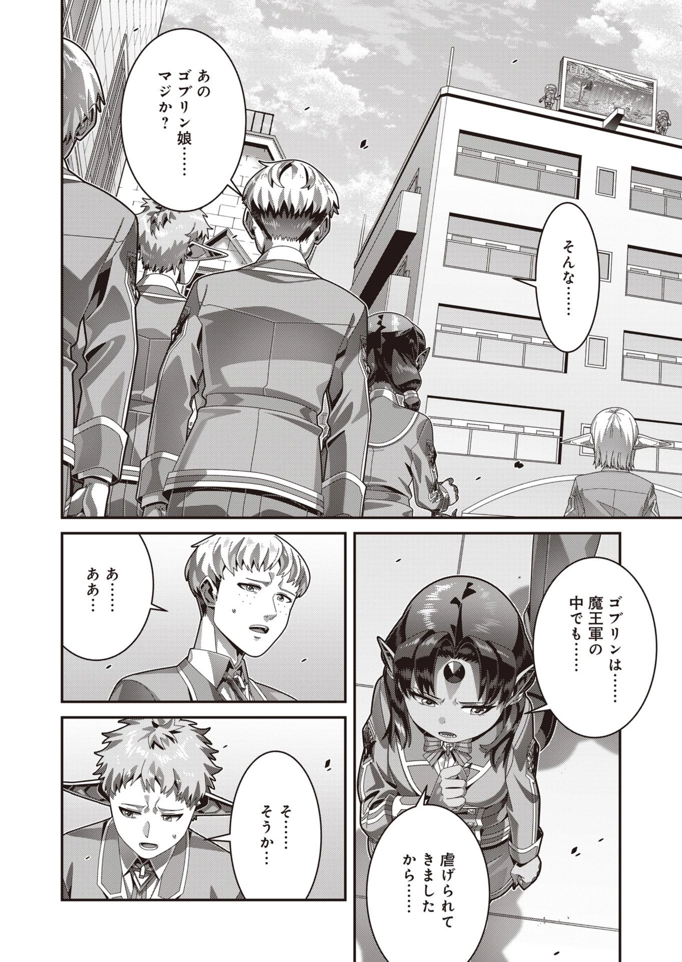 聖戦勇戯～魔王が死んで100年後～ 第21話 - 10