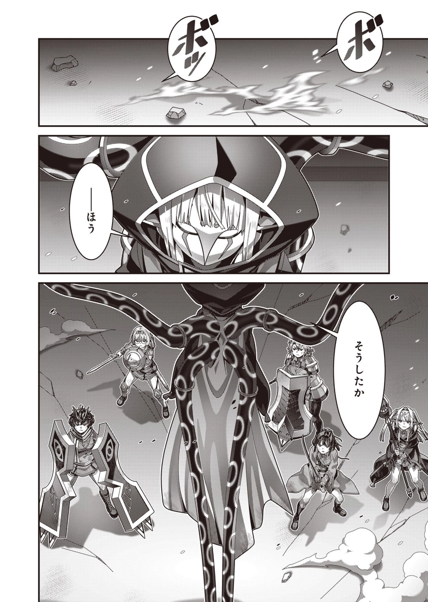 聖戦勇戯～魔王が死んで100年後～ 第21話 - 12